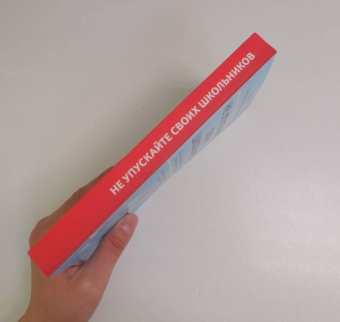 Бич, Сирайджек: Не упускайте своих школьников. Почему дети становятся все более тревожными, агрессивными и закрытым