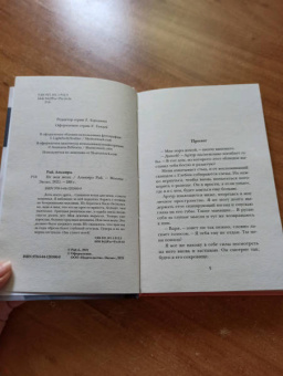 Альмира Рай: Не моя жена