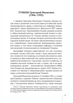 Ольга Кадышева: Теория международного права. Актуальные проблемы. Сборник статей