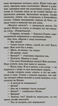 Наталья Андреева: Соло для пистолета с оркестром