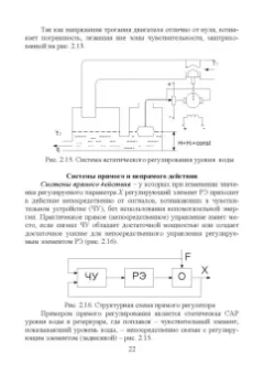 Инна Музылева: Элементарная теория линейных систем в задачах и упражнениях. Учебное пособие