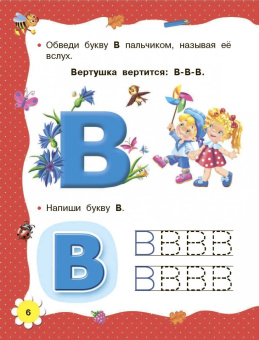 Ткаченко, Тумановская: Учимся читать с 2-х лет. Азбука, букварь, прописи