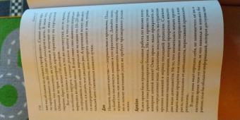 Трейси, Стратцел: Наука мотивации. Стратегии и приемы, благодаря которым мечты становятся судьбой
