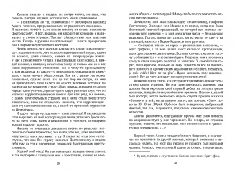 Достоевский в воспоминаниях современников. В 4 томах. Том 3. Путешествие. Расцвет творчества