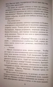 Юлия Климова: В ее сердце акварель