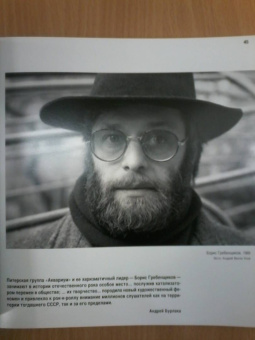 Бурлака, Кан, Петрова: Ленинградский рок-клуб в фотографиях. К 40-летнему юбилею