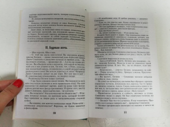 Александр Беляев: Остров Погибших Кораблей. Человек-амфибия. Голова профессора Доуэля