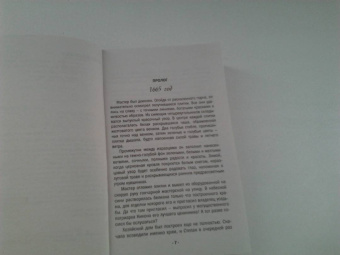 Людмила Мартова: Страсть на грани