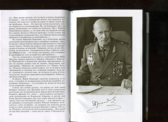Александр Бондаренко: Юрий Дроздов