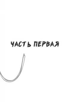 Юрий Хилимов: Икар из Пичугино тож