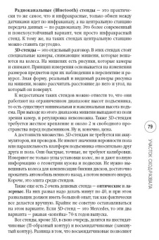 Дмитрий Дубровский: Открываем автосервис:  с чего начать, как преуспеть