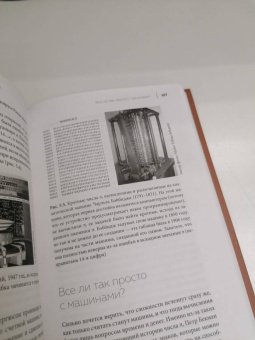 Жан-Поль Делайе: Завораживающее число Пи