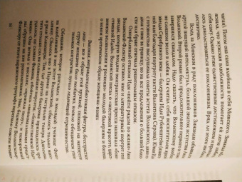 Борис Носик: Женщины Серебряного века. Портреты на фоне эпохи