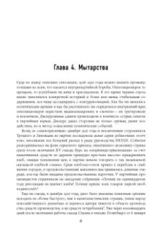 Игал Халфин: Автобиография троцкизма. В поисках искупления. Том 2