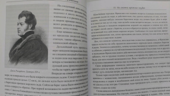 Арктические походы Джона Франклина