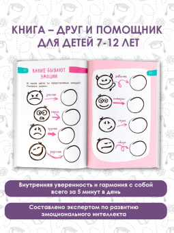 Наталия Иванова: 5 минут, которые изменят вашего ребенка