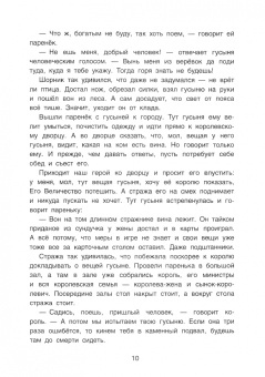 Кулешова, Мазикина: Царь-птица Чарана. Цыганские сказки