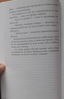 Елена Обухова: Награда для генерала. Шепот ветра