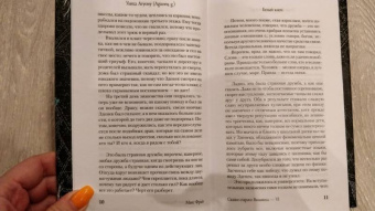 Макс Фрай: Сказки старого Вильнюса VI