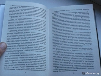 Леонид Млечин: Степан Бандера и судьба Украины. О чем напомнил киевский Майдан