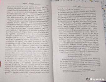 Вирджиния Вулф: Малое собрание сочинений