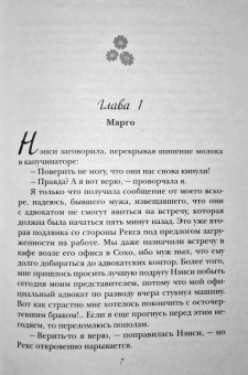 Киланд, Уорд: Рождественский сюрприз. Сборник