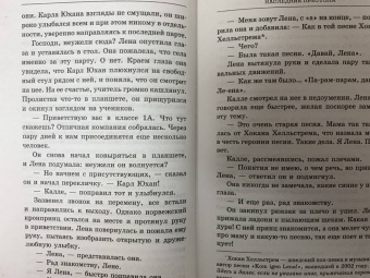 Фюглехауг, Халворсен: Наследник престола