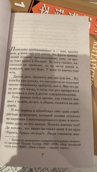 Хиро Арикава: Хроники странствующего кота