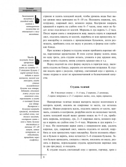 Ольга Уварова: Большая поваренная книга