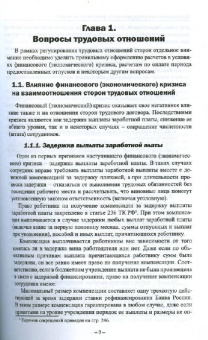 Владимир Борисов: Практические вопросы расчетов с физическими лицами