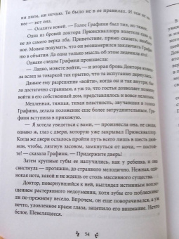 Мервин Пик: Горменгаст. Книга 2