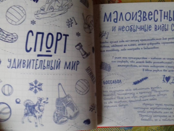 Ежедневник для мальчиков "Мальчиковый стиль" (клетка, линия, 96 листов) (45819)