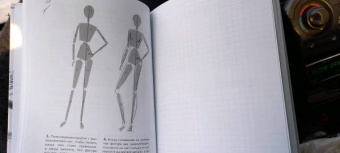 Рисуем как fashion-дизайнер. Альбом для скетчинга