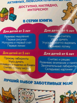 для детей от 5 лет: Аппликации и поделки из бумаги
