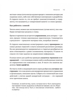 Олег Вишняков: Преимущество повторяемости. Практическое руководство по бизнес-процессам. Процессы и их описание