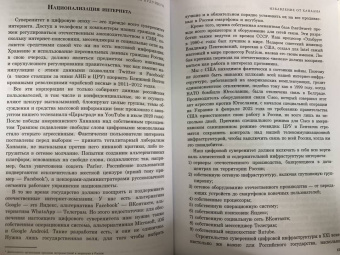 Константин Малофеев: Империя. Образ будущего