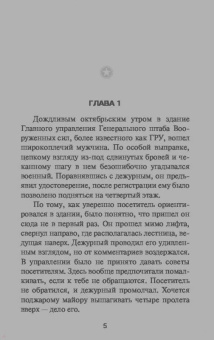 Сергей Зверев: Ледовые странники