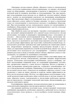 Алексей Первов: Водоснабжение промышленных предприятий. Учебник