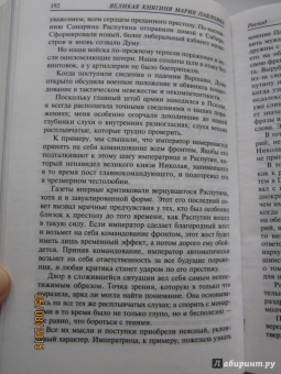 Великая княгиня Мария Павловна: Мемуары