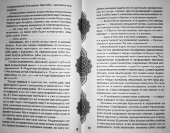 Лия Арден: Достойный высший суд