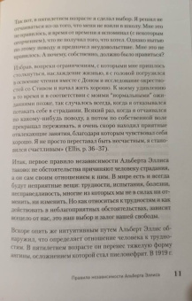 Эллис, Харбер: Близкие отношения. Как решить проблемы, с которыми сталкиваются все пары