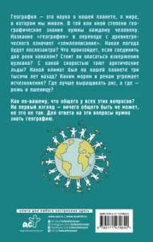 Андрей Шляхов: География на пальцах. Для тех кто не хочет в Австралию вместо Австрии