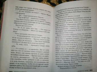 Донато Карризи: Маэстро теней