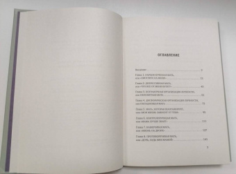 Марина Маркатун: Мама, которая не любит. Взгляд психотерапевта на сложные отношения матери и дочери