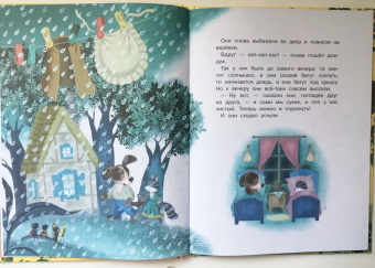 Йозеф Чапек: Приключения песика и кошечки