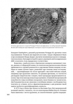 Уотсон, Берри, Дэвис: ДНК. История генетической революции