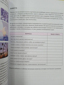 Анжелика Вартересян: Свадьба своими руками. Пошаговый план для организации самого волшебного дня
