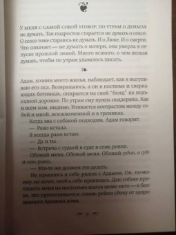 Лили Кинг: Писатели & Любовники