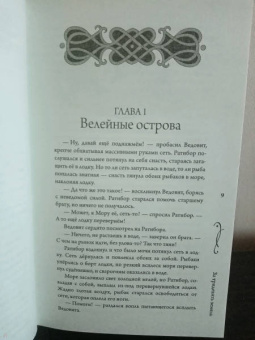 Екатерина Мекачима: За тридевять земель