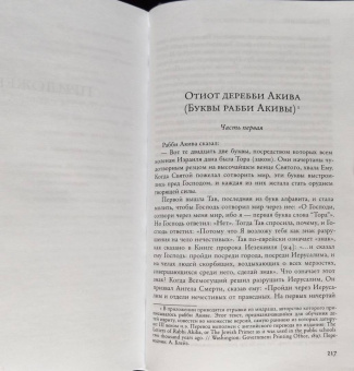 Брат, Сестра: Буквы иврита в магии и Таро
